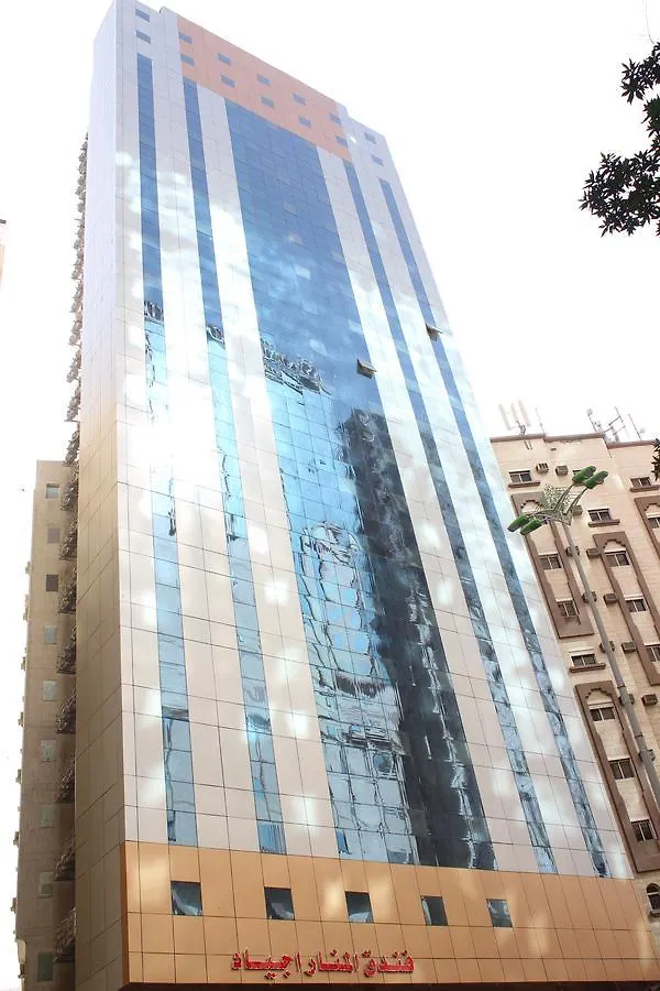 Almanar Ajyad Hotel